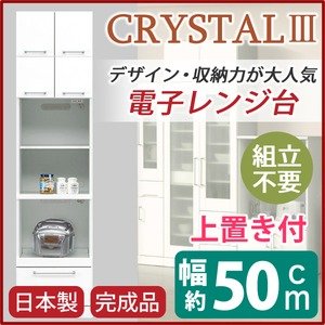 Amazon | トリプルハイタイプレンジボード 【上置き付き】 幅50cm 可動